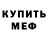 Бутират оксибутират Rusty Golem