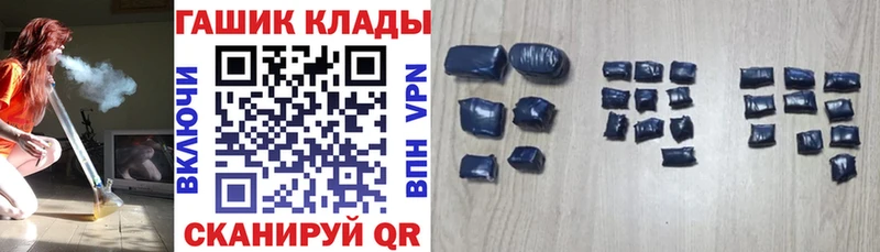 Купить закладки  Покровск  Гашиш гашик 