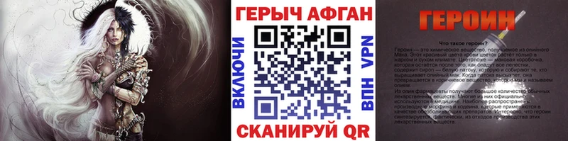 Купить закладки  Покровск  Героин гречка 