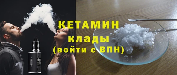 мяу мяу кристалл Каменка