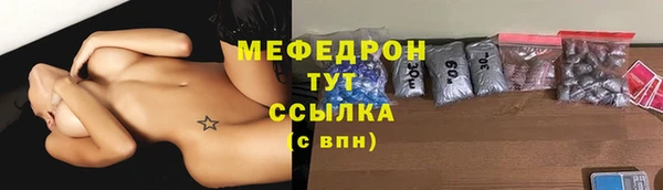 мяу мяу кристалл Каменка