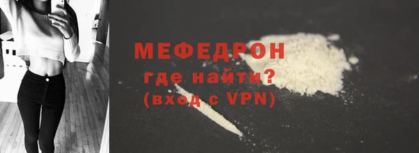 мяу мяу кристалл Каменка