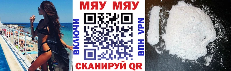 МЕФ mephedrone  Купить где  Покровск 
