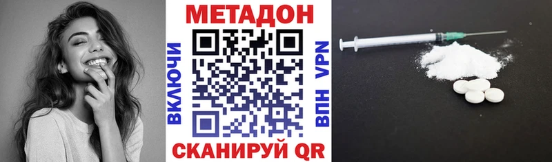 Купить закладки  Покровск  МЕТАДОН кристалл 